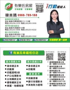嘉義市透天-公司照片之2